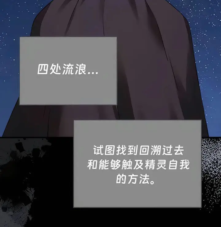 漫画《抖M女仆第二季》第33话第52张图