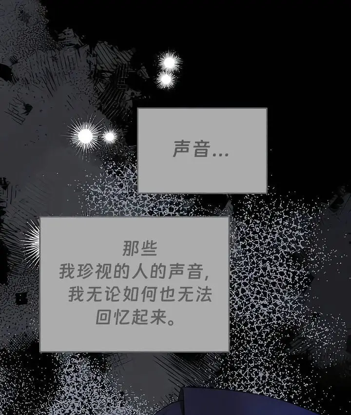 漫画《抖M女仆第二季》第33话第53张图