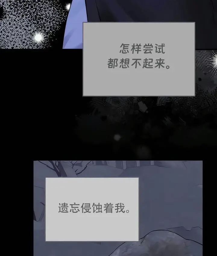 漫画《抖M女仆第二季》第33话第55张图