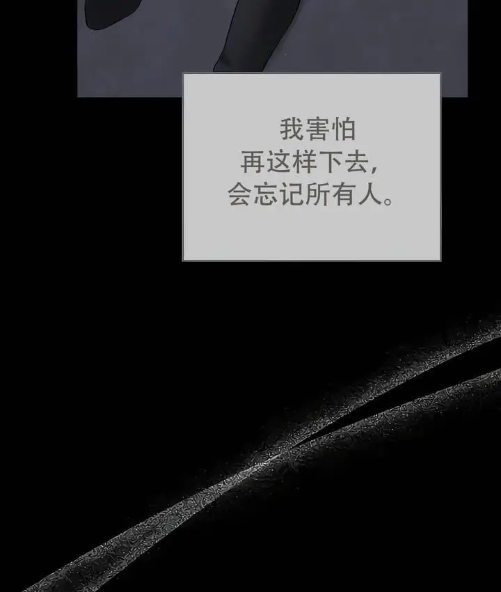 漫画《抖M女仆第二季》第33话第57张图