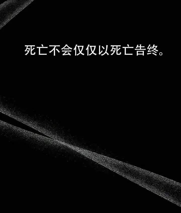 漫画《抖M女仆第二季》第33话第58张图