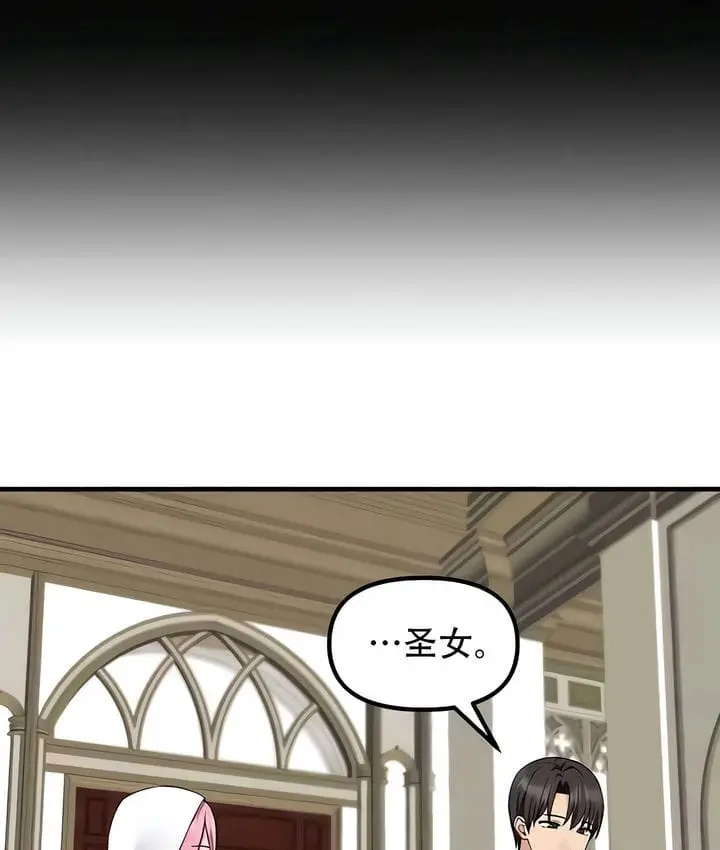 漫画《抖M女仆第二季》第33话第61张图