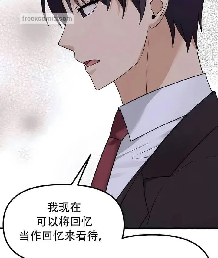 漫画《抖M女仆第二季》第33话第65张图