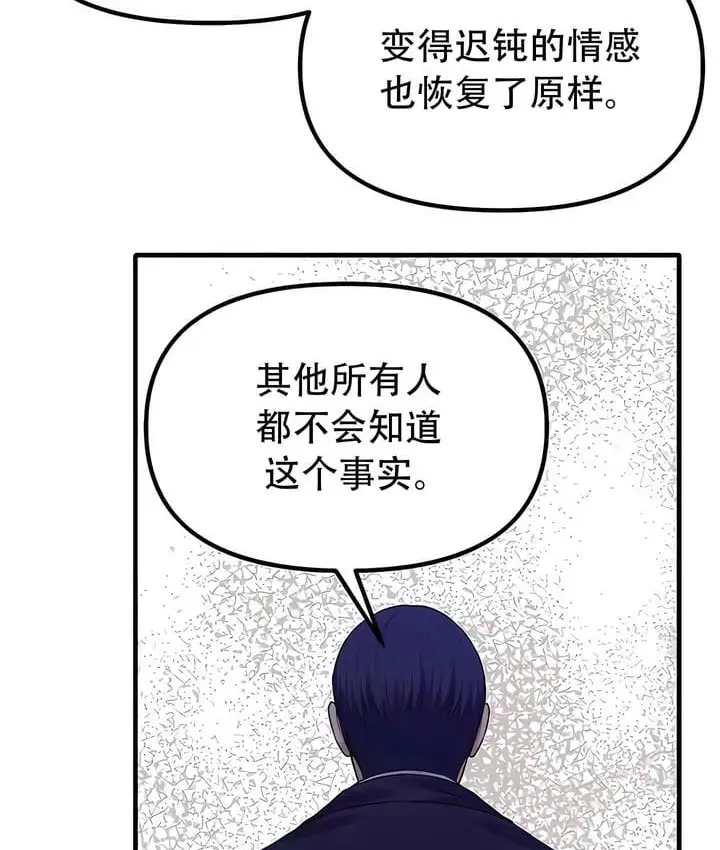 漫画《抖M女仆第二季》第33话第66张图