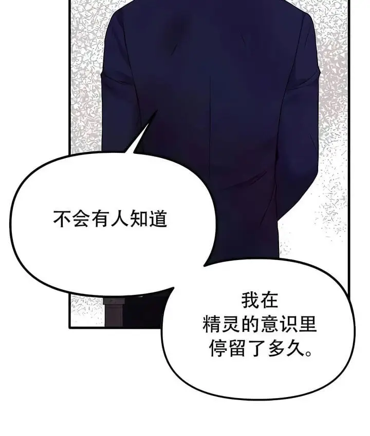 漫画《抖M女仆第二季》第33话第67张图