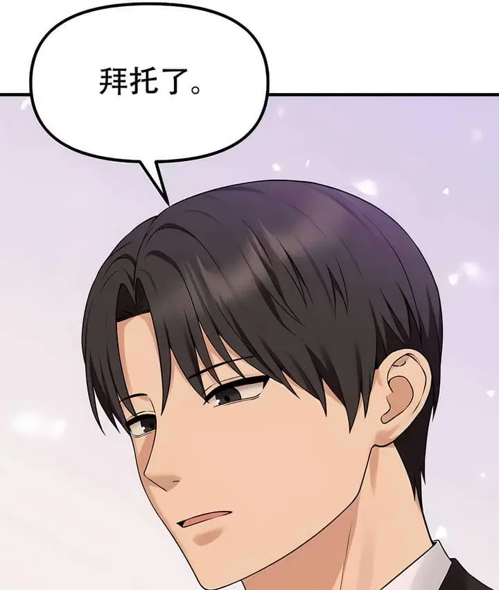 漫画《抖M女仆第二季》第33话第70张图