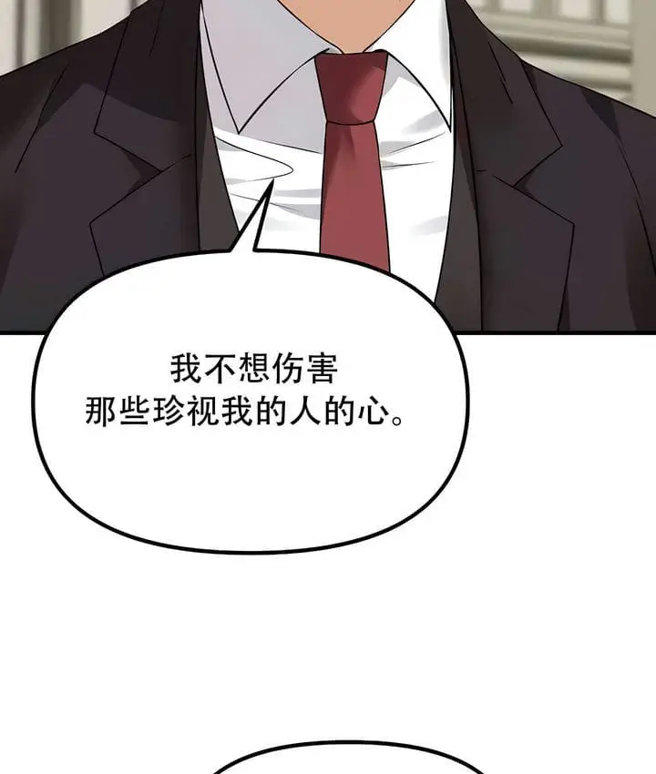 漫画《抖M女仆第二季》第33话第74张图
