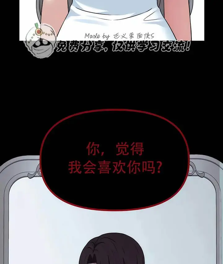 漫画《抖M女仆第二季》第33话第8张图