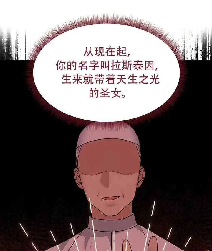 漫画《抖M女仆第二季》第33话第89张图