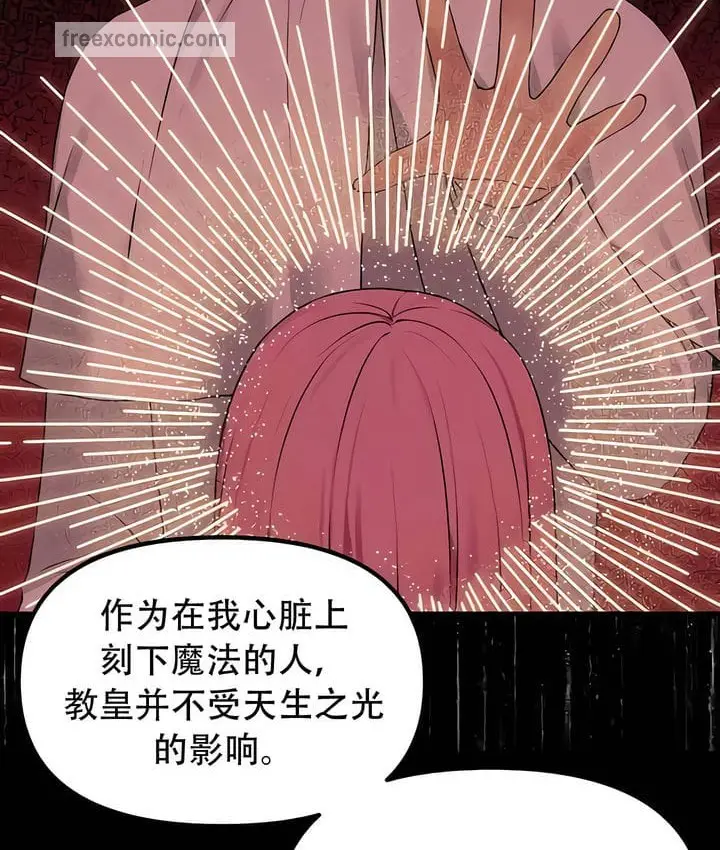 漫画《抖M女仆第二季》第33话第90张图