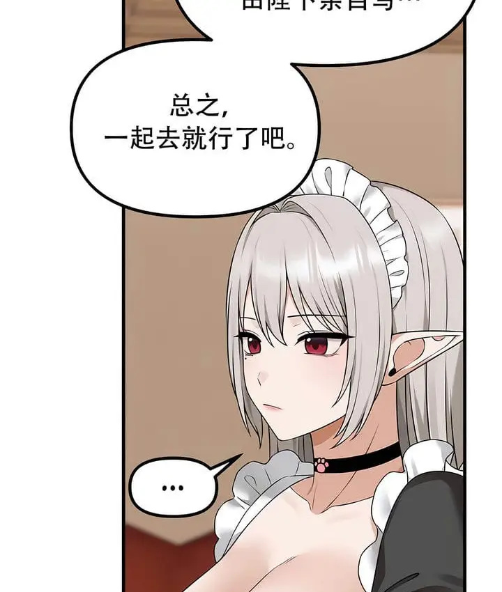 漫画《抖M女仆第二季》第34话第104张图