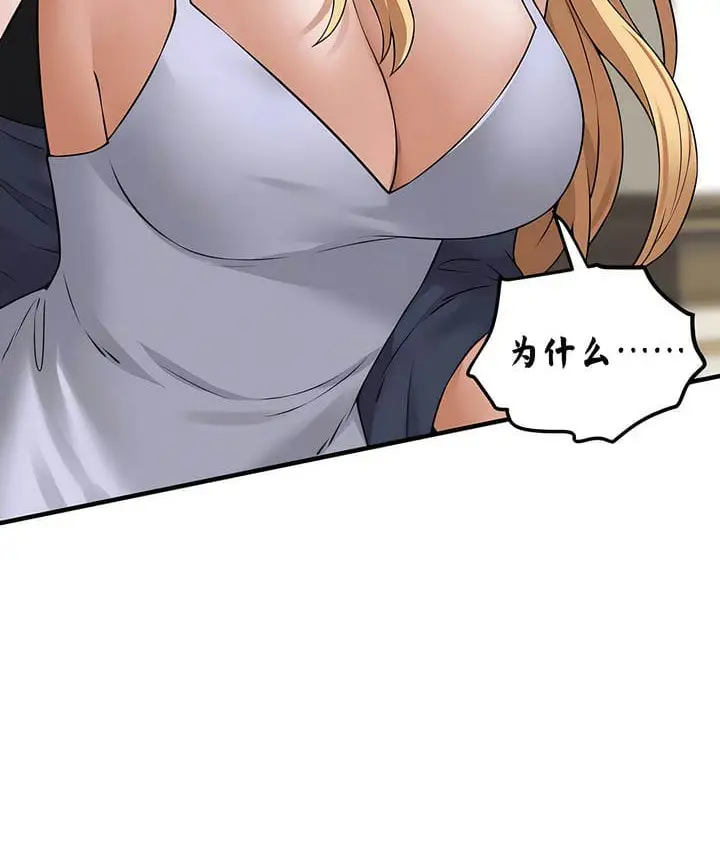 漫画《抖M女仆第二季》第34话第11张图