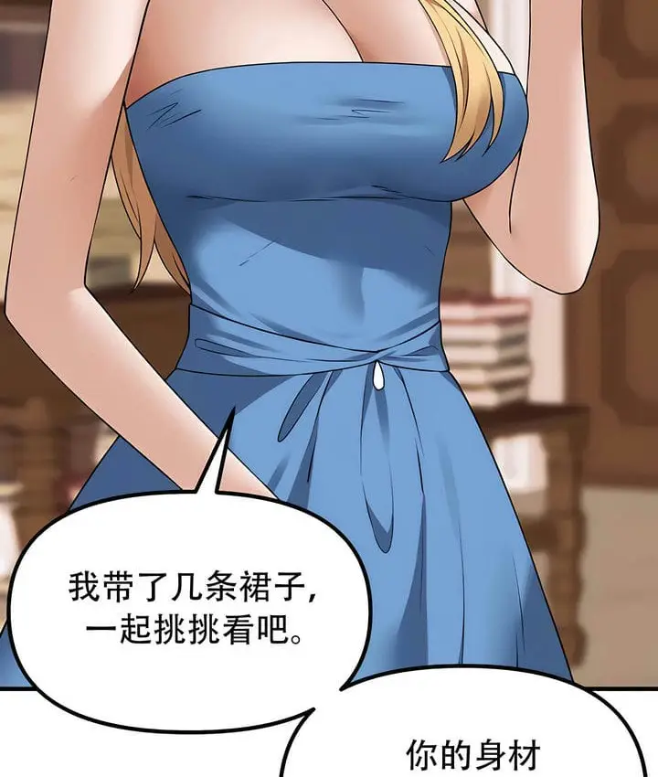 漫画《抖M女仆第二季》第34话第110张图