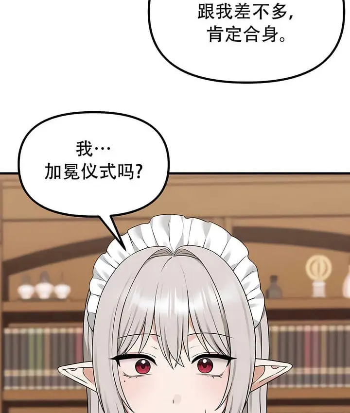 漫画《抖M女仆第二季》第34话第111张图