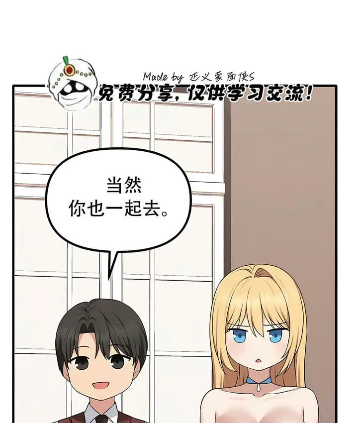 漫画《抖M女仆第二季》第34话第113张图