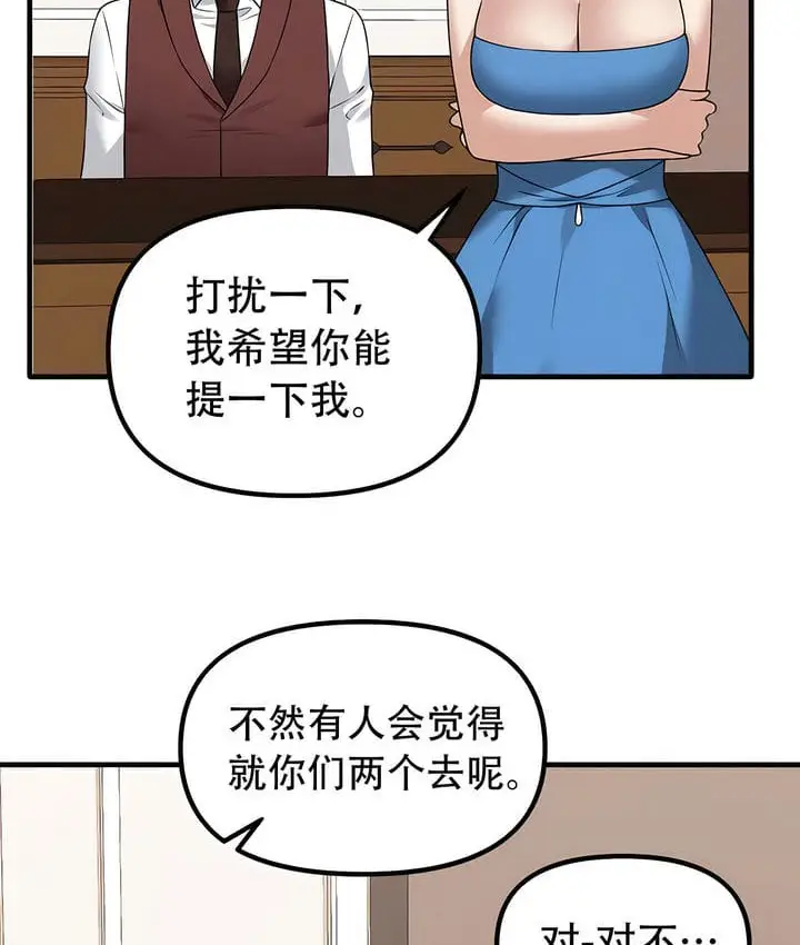 漫画《抖M女仆第二季》第34话第114张图