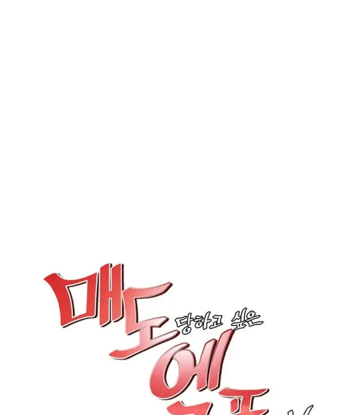 漫画《抖M女仆第二季》第34话第120张图