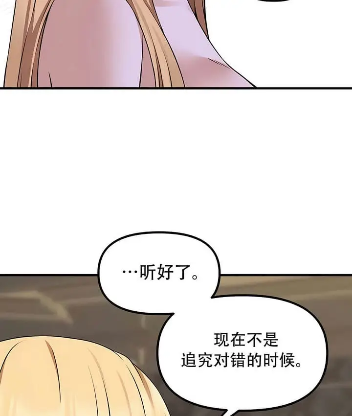 漫画《抖M女仆第二季》第34话第14张图