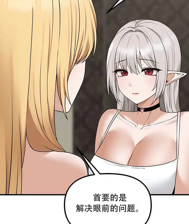 漫画《抖M女仆第二季》第34话第15张图