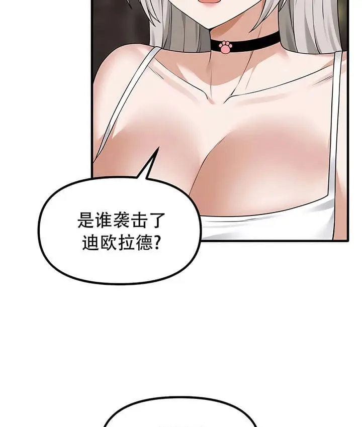 漫画《抖M女仆第二季》第34话第17张图