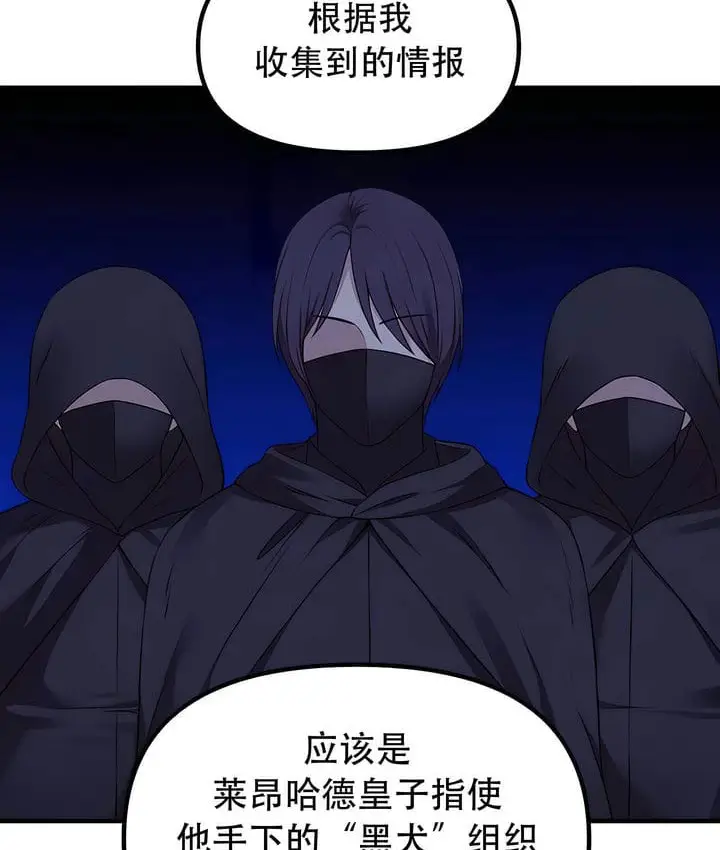 漫画《抖M女仆第二季》第34话第18张图
