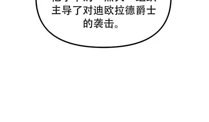 漫画《抖M女仆第二季》第34话第19张图
