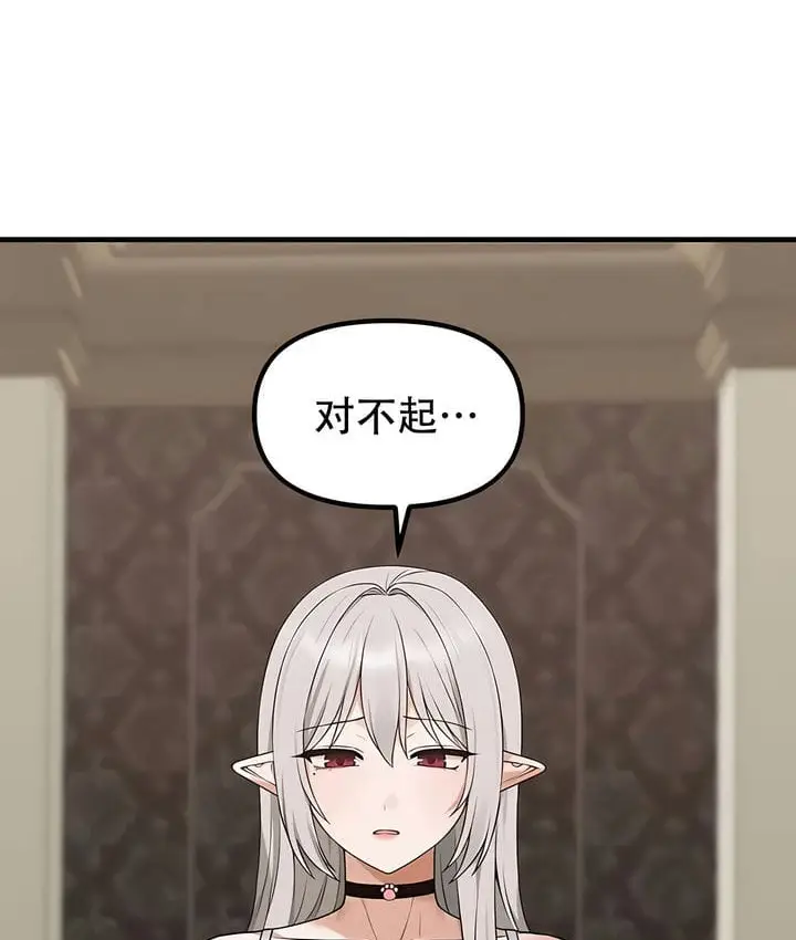 漫画《抖M女仆第二季》第34话第2张图