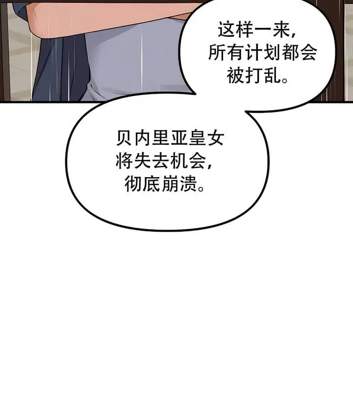 漫画《抖M女仆第二季》第34话第23张图