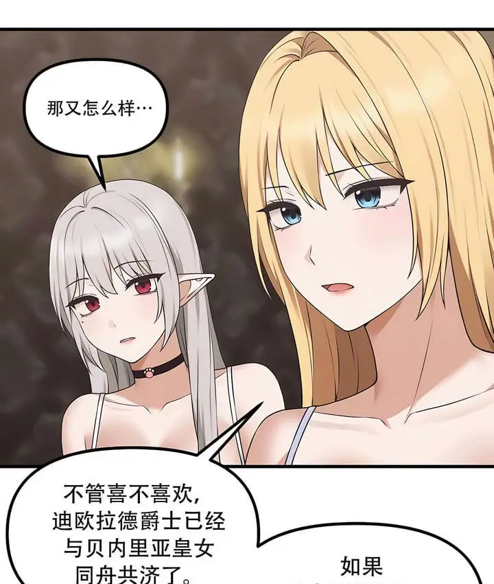 漫画《抖M女仆第二季》第34话第24张图