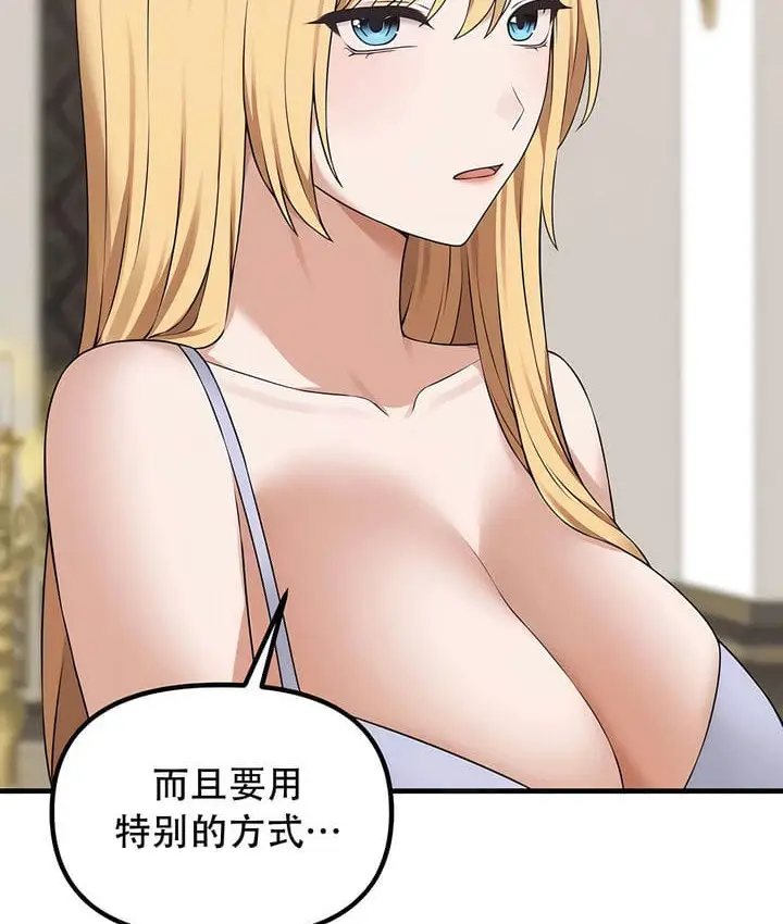 漫画《抖M女仆第二季》第34话第26张图