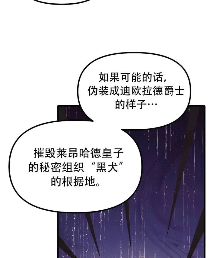 漫画《抖M女仆第二季》第34话第27张图