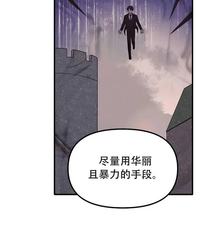 漫画《抖M女仆第二季》第34话第28张图