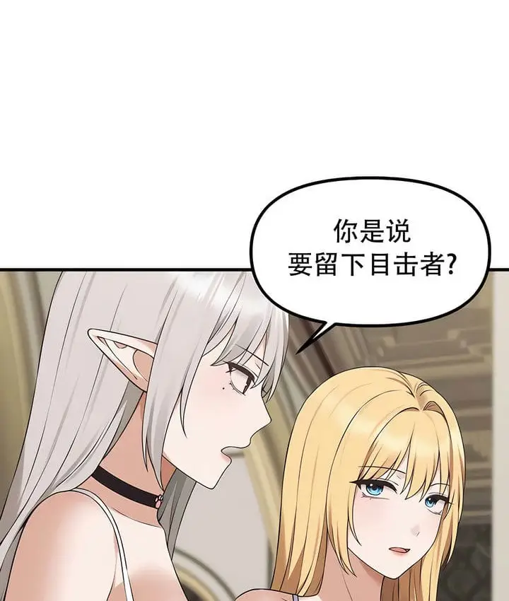 漫画《抖M女仆第二季》第34话第29张图