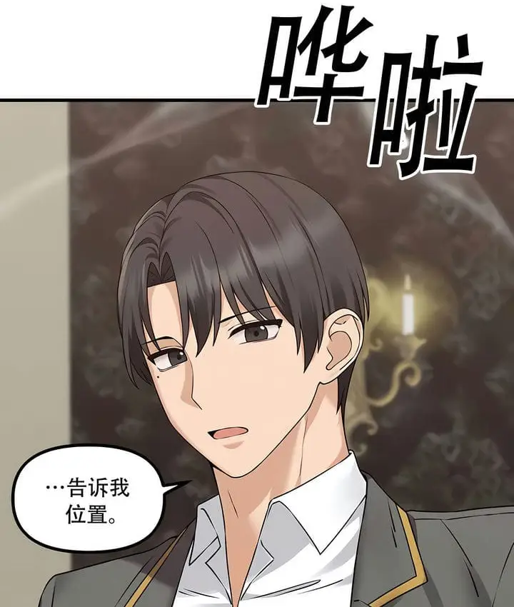 漫画《抖M女仆第二季》第34话第34张图