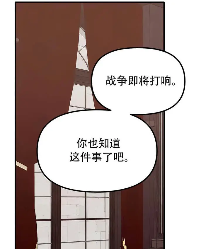漫画《抖M女仆第二季》第34话第38张图