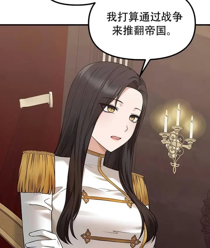 漫画《抖M女仆第二季》第34话第41张图