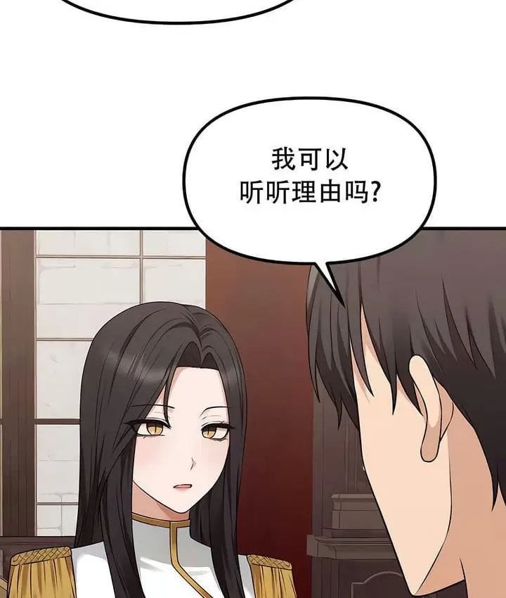 漫画《抖M女仆第二季》第34话第43张图