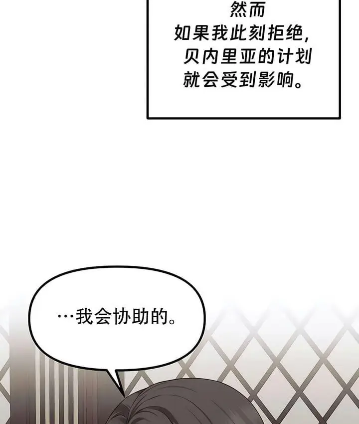 漫画《抖M女仆第二季》第34话第49张图