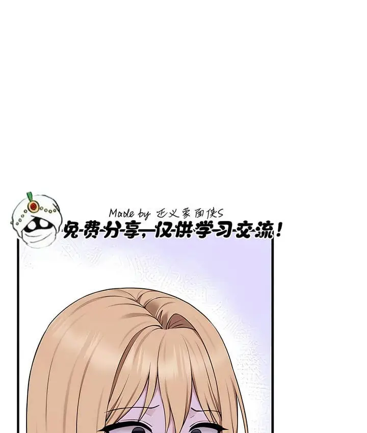 漫画《抖M女仆第二季》第34话第5张图