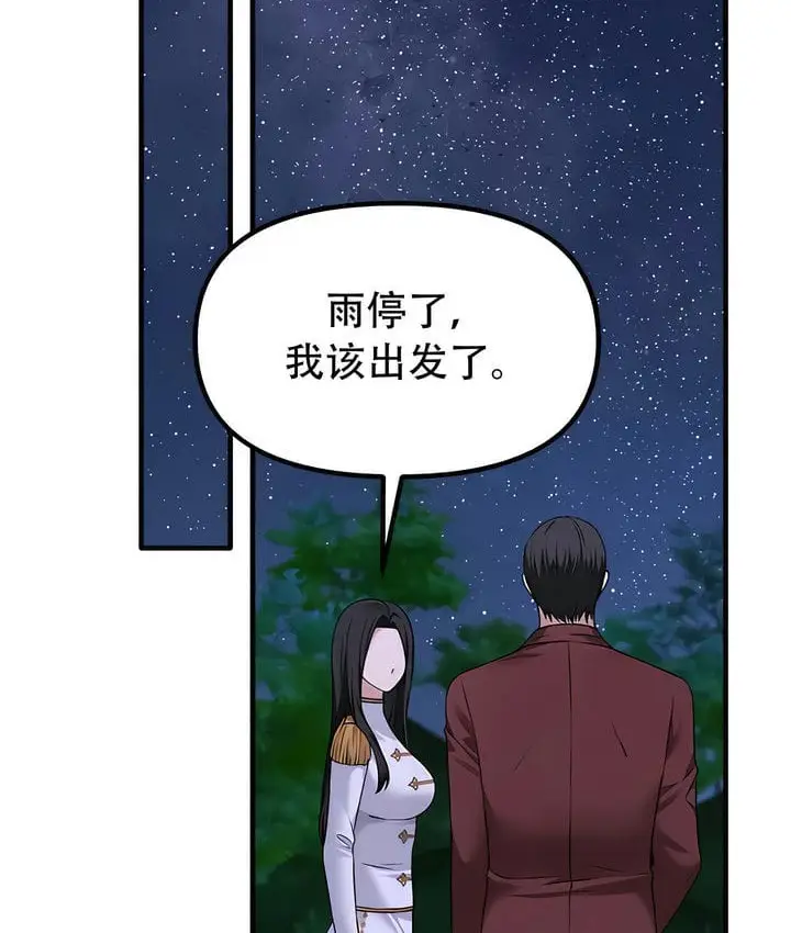 漫画《抖M女仆第二季》第34话第53张图