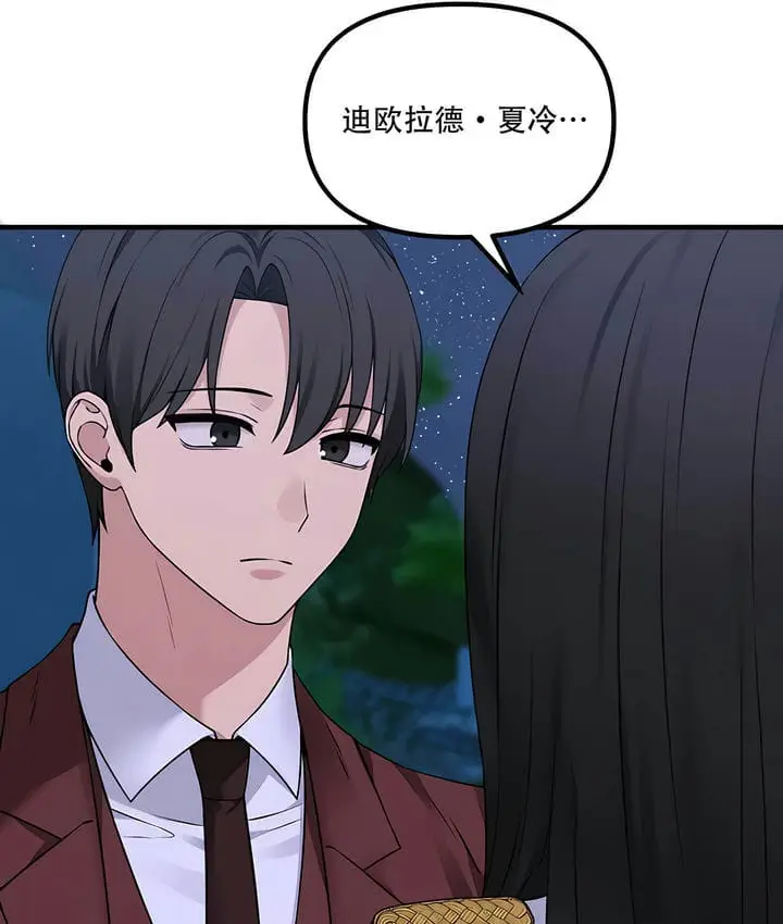 漫画《抖M女仆第二季》第34话第55张图