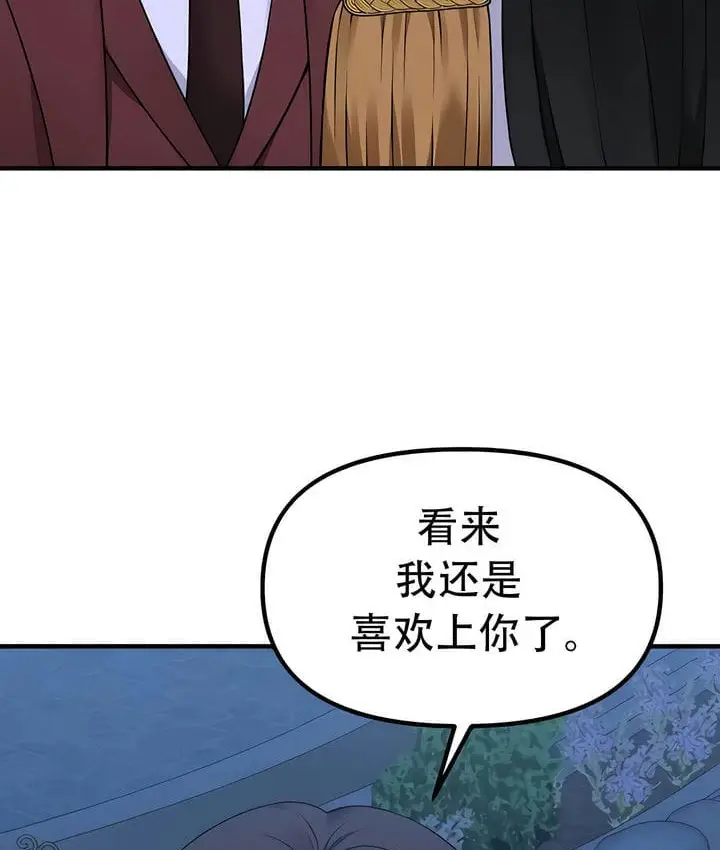 漫画《抖M女仆第二季》第34话第56张图