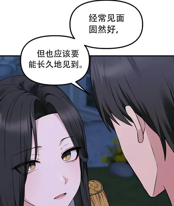 漫画《抖M女仆第二季》第34话第59张图