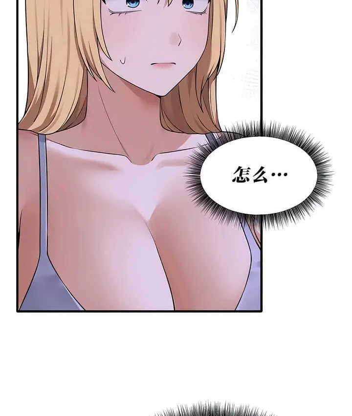漫画《抖M女仆第二季》第34话第6张图
