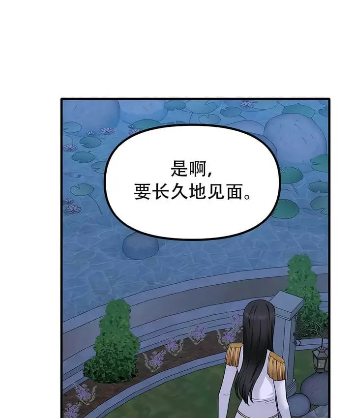 漫画《抖M女仆第二季》第34话第62张图