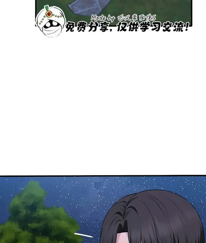 漫画《抖M女仆第二季》第34话第64张图