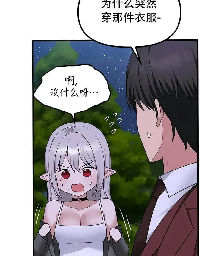 漫画《抖M女仆第二季》第34话第66张图