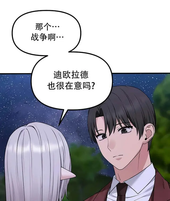 漫画《抖M女仆第二季》第34话第69张图
