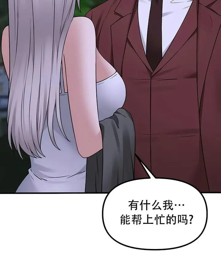 漫画《抖M女仆第二季》第34话第70张图