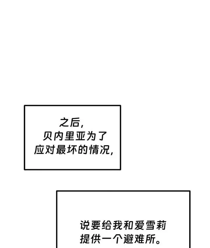 漫画《抖M女仆第二季》第34话第84张图